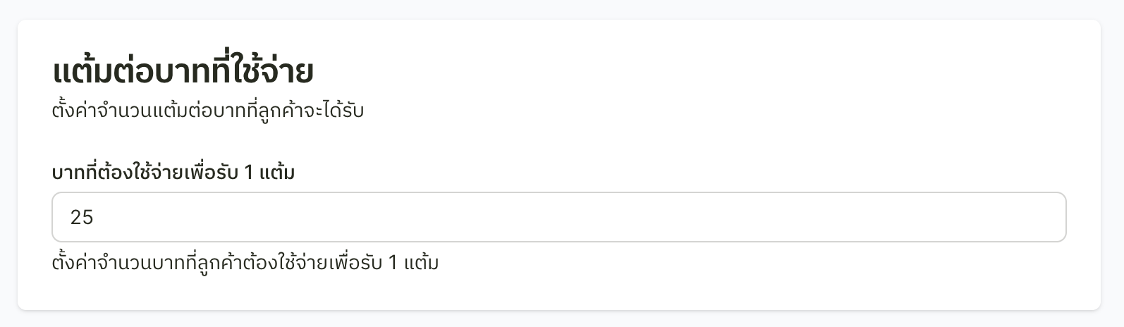 Shop Info — step 2