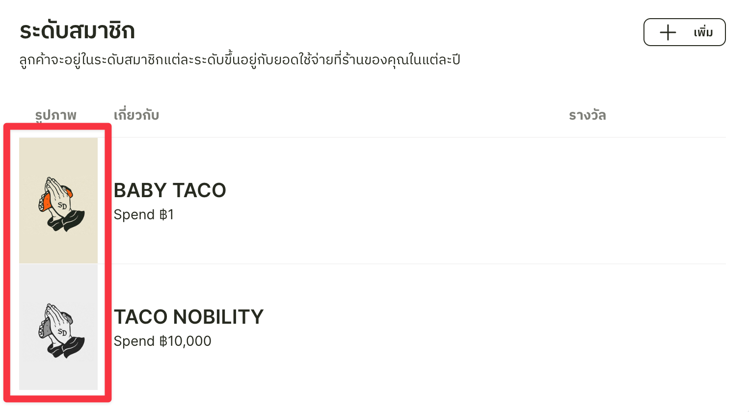 Membership benefits — step 1