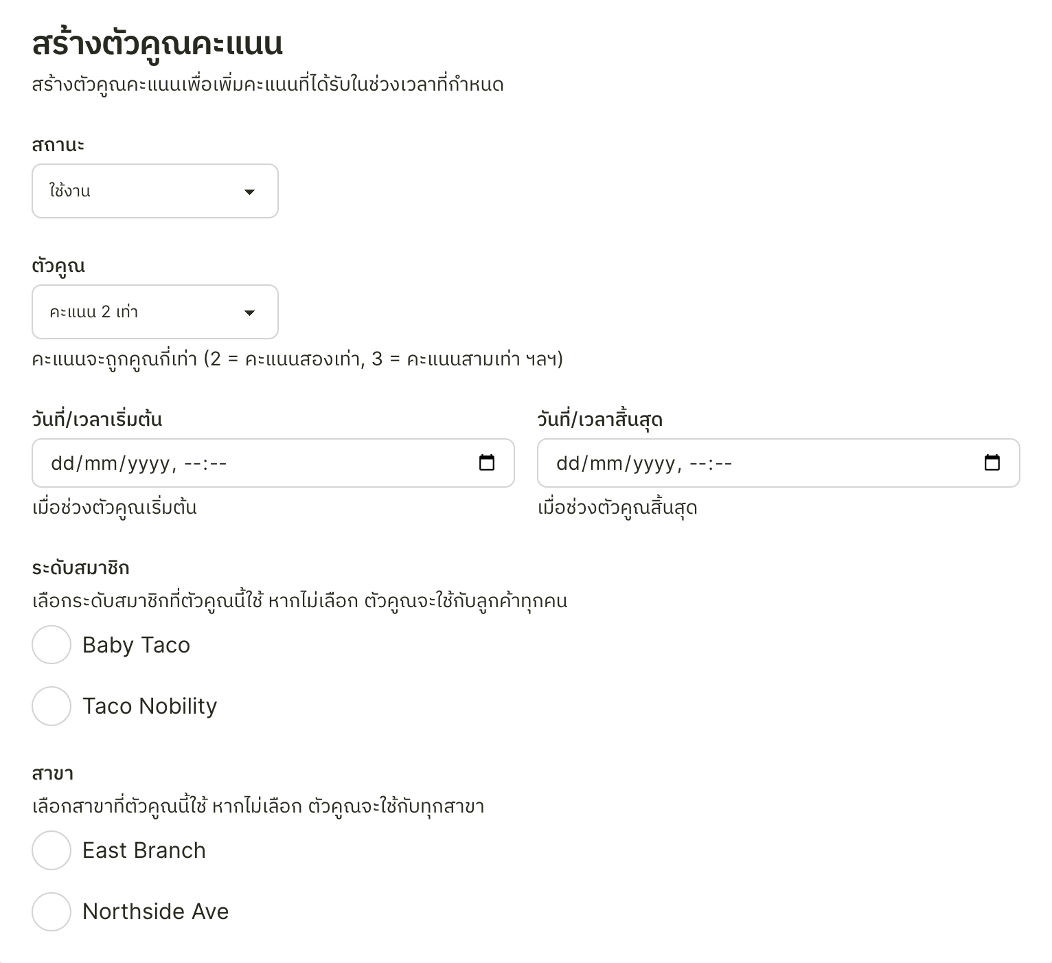 Point multipliers — step 2