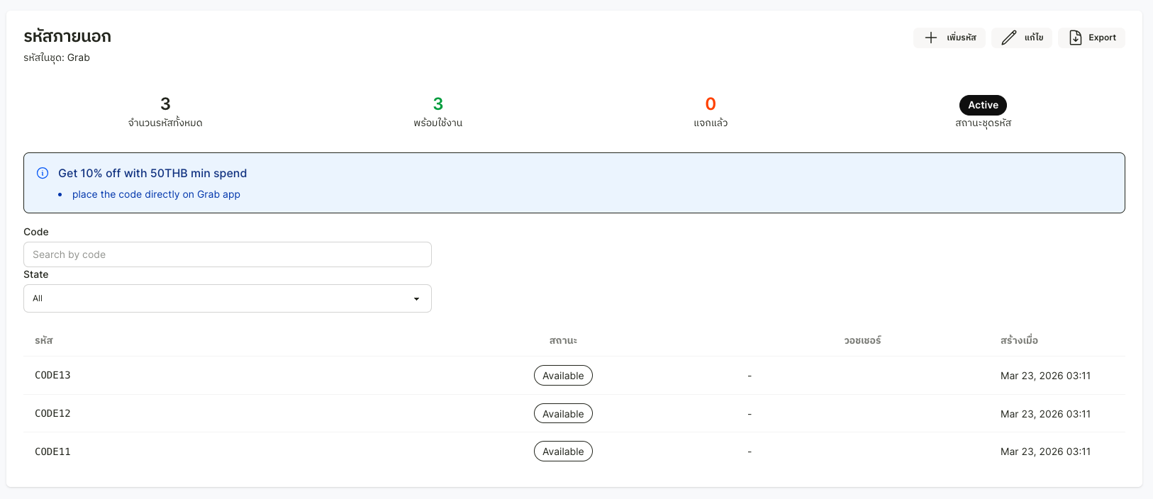 External codes — step 5