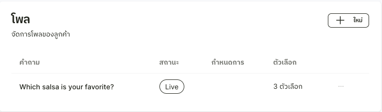 Creating polls — step 1